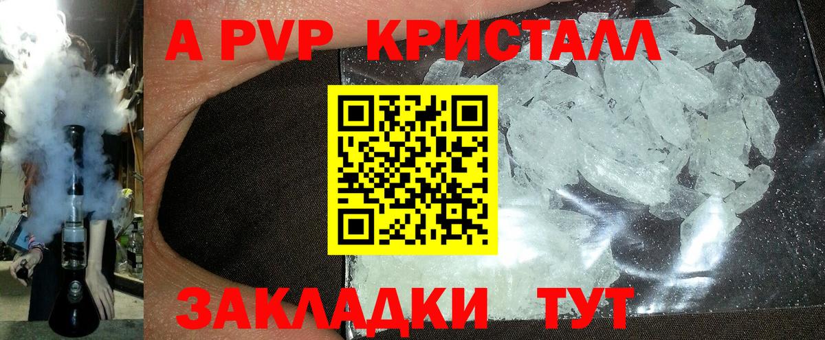 Alpha-PVP VHQ  Вход с VPN  Alfa_PVP Соль  A-PVP  Тосно  цена наркотик  А ПВП Соль 