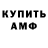 АМФЕТАМИН Premium KNOKI