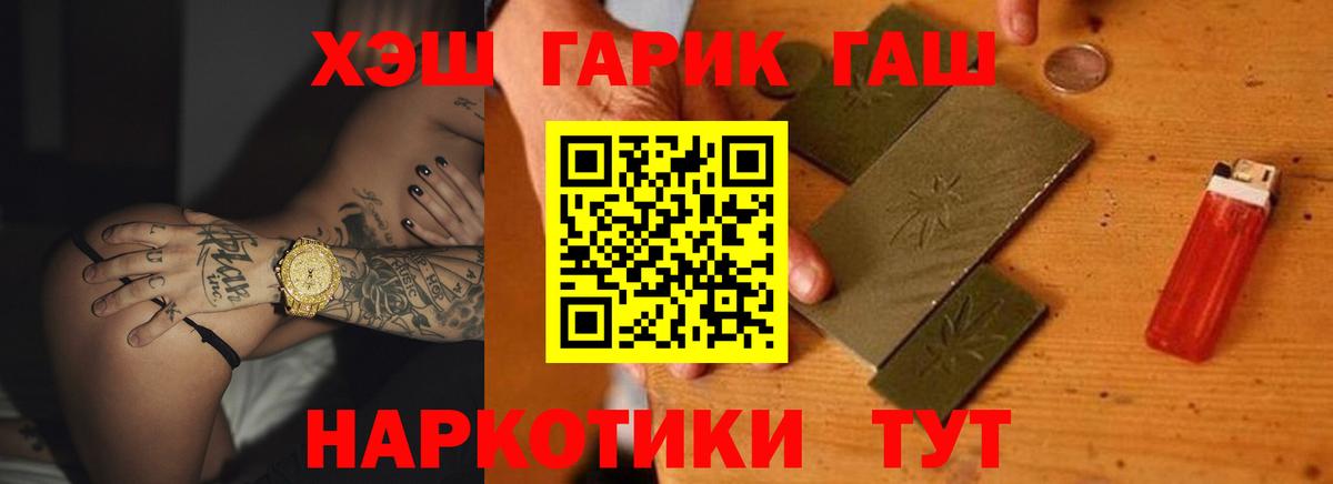 ГАШ гашик Тосно