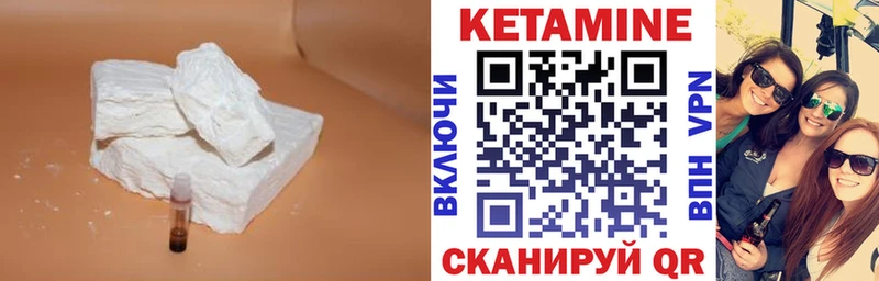 Кетамин VHQ  цена   Тосно 