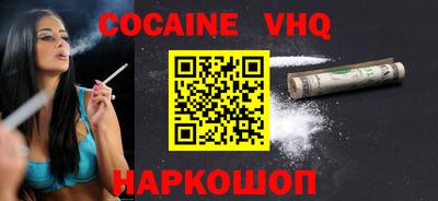меф VHQ Наро-Фоминск