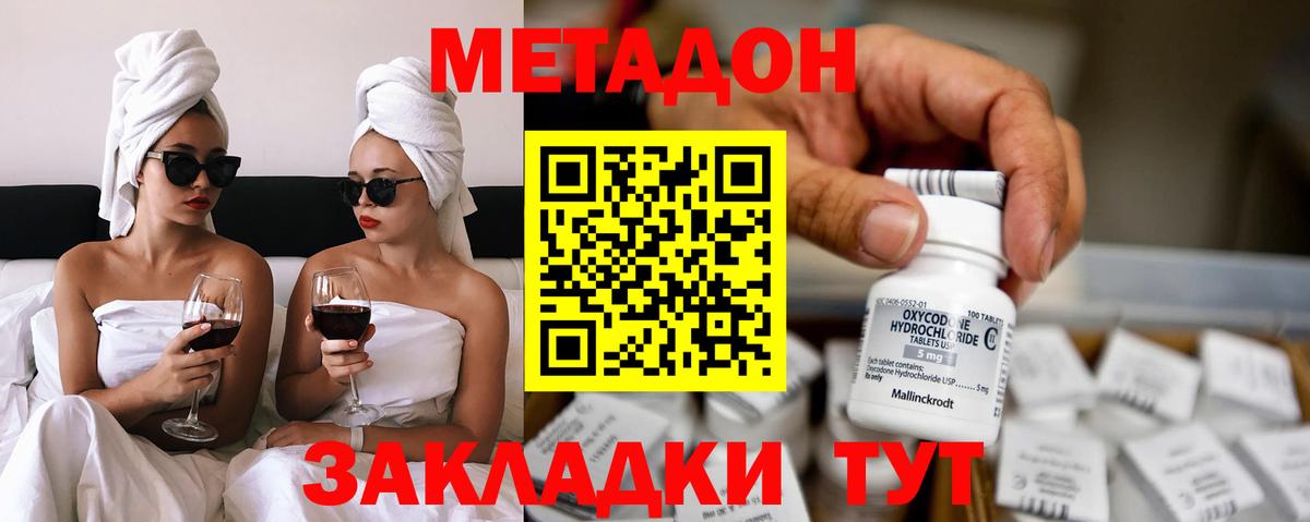 Тосно    рабочий сайт  Метадон VHQ  Вход с VPN  МЕТАДОН белоснежный 