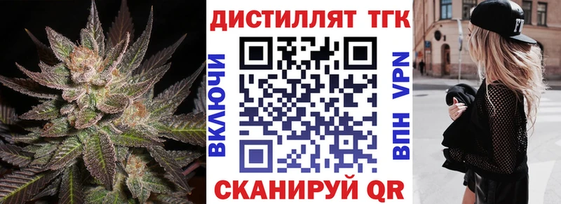 ТГК жижа где купить наркотик Тосно